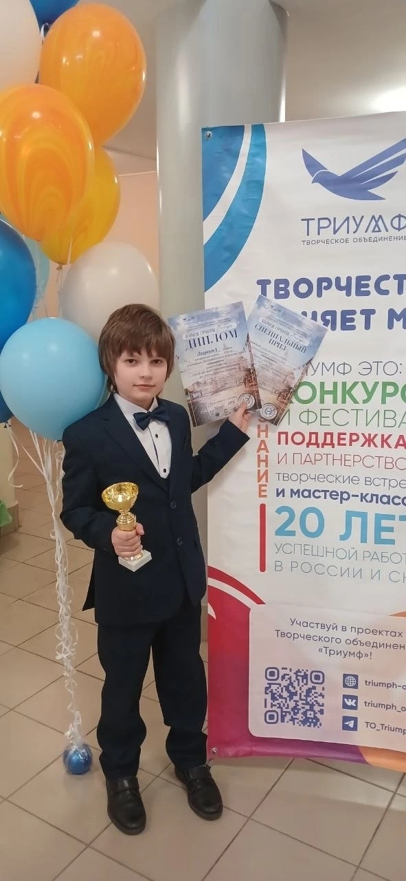 ⚡17 мая 2026 года Салыкин Всеволод, ученик 2 класса гитары ДШИ Красносельского района, ...