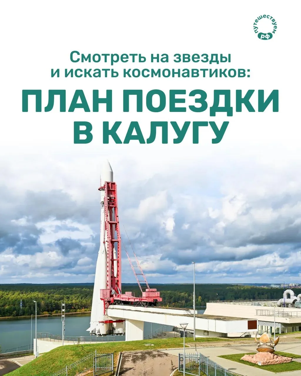 Гулять по старинным улицам и любоваться Окой, наблюдать за Луной в обсерватории или иск...