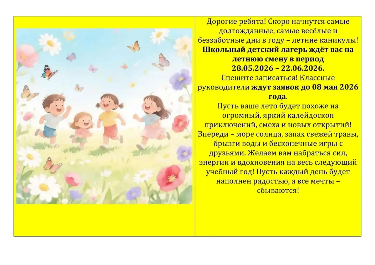 👋🏼ДОРОГИЕ РЕБЯТА И ИХ РОДИТЕЛИ!