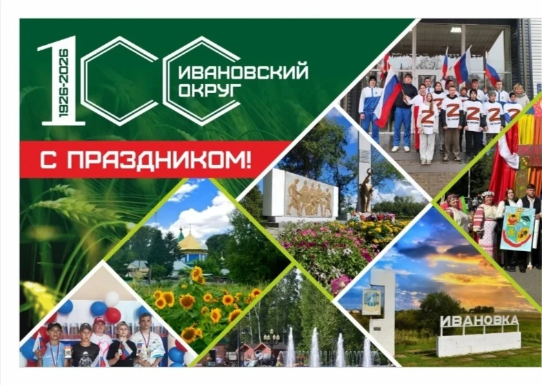 От всей души всех поздравляю с юбилеем округа. Пусть он развивается и процветает, дарит радость кажд