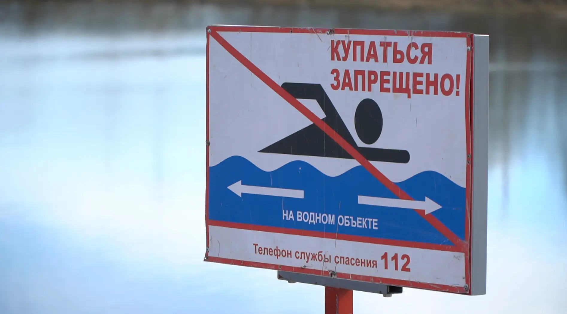 Когда на улице такая прекрасная погода, хочется охладиться, верно? 

Но помните: купание в водоёмах 