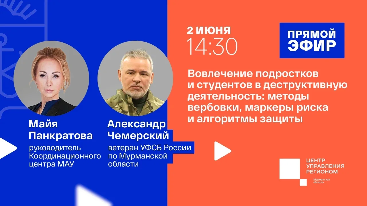 «Им нужны наши дети»: как вербуют подростков и что делать родителям

2 июня в 14:30 в Центра управле
