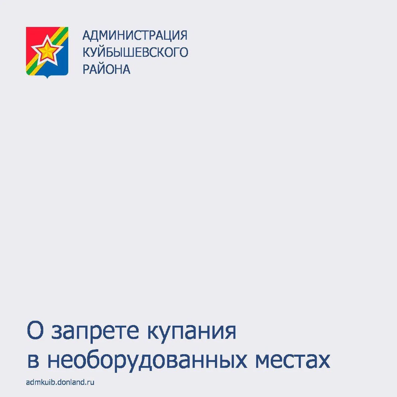 Купание граждан в необорудованных, незнакомых водоемах, где оно запрещено, одна из основных причин г