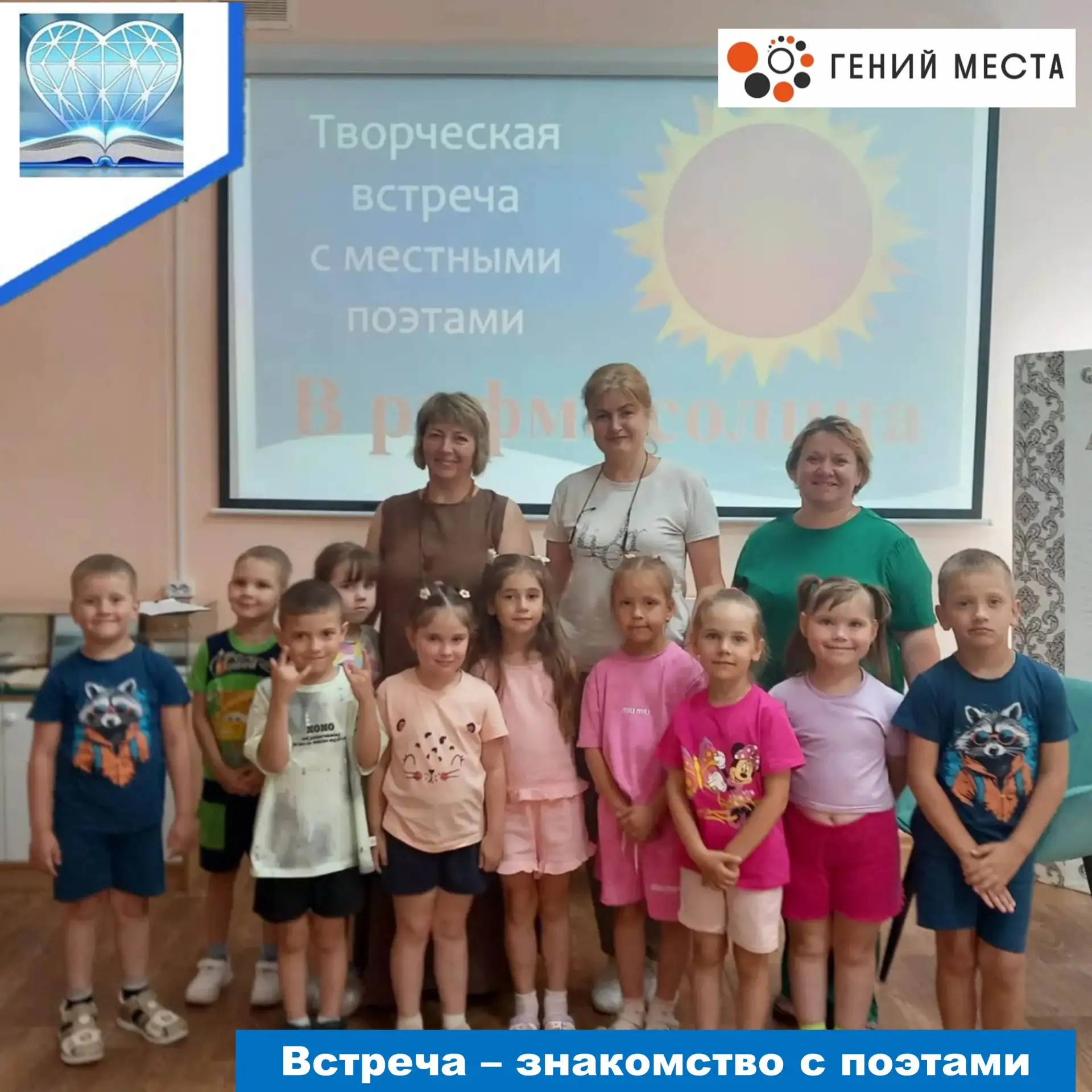 9 июля в рамках проекта «Гений места» для воспитанников детского сада №5 г.Никольска прошла встреча-