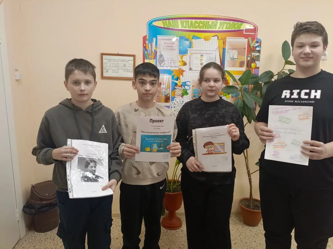 Путешествие в мир математики продолжается!