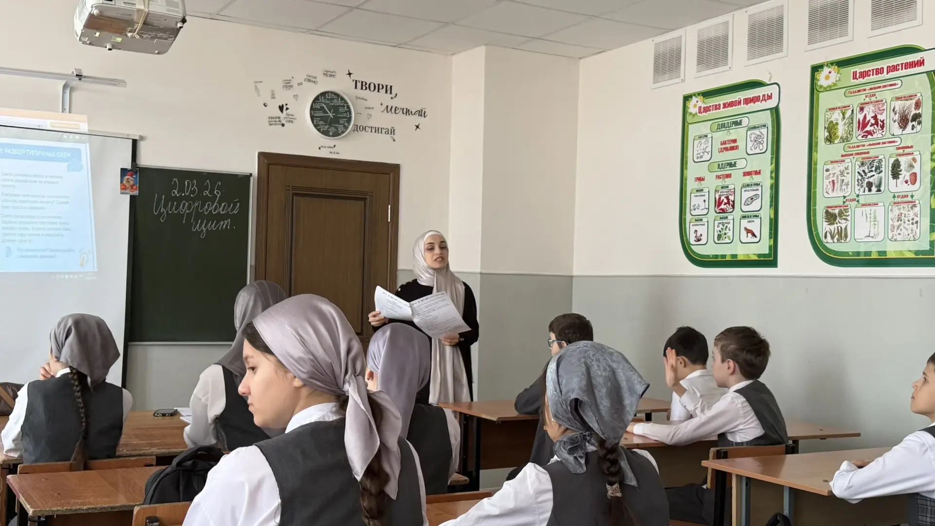 Сегодня в МБОУ “СОШ № 54 им. Хасана Кааева” г. Грозного , прошел урок “Разговор о важном” на тему “Ц