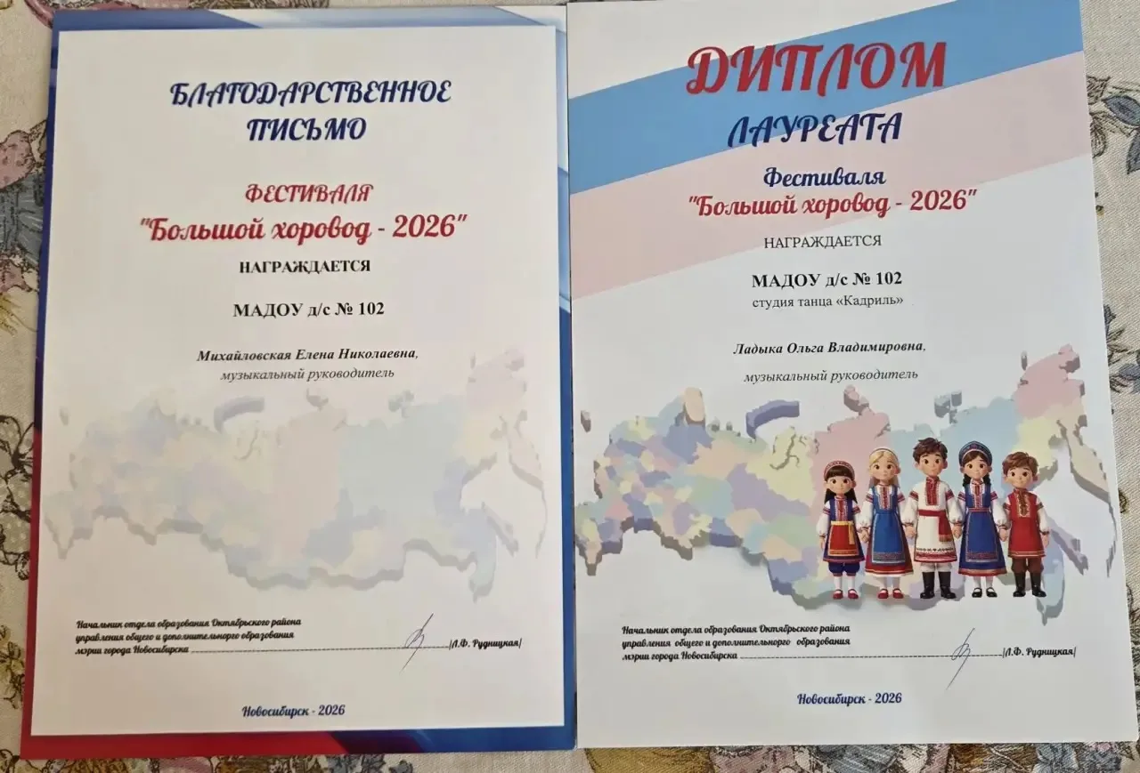 04.05.2026 были подведены итоги фестиваля "Большой хоровод". Наш хореограф Ольга Владим...