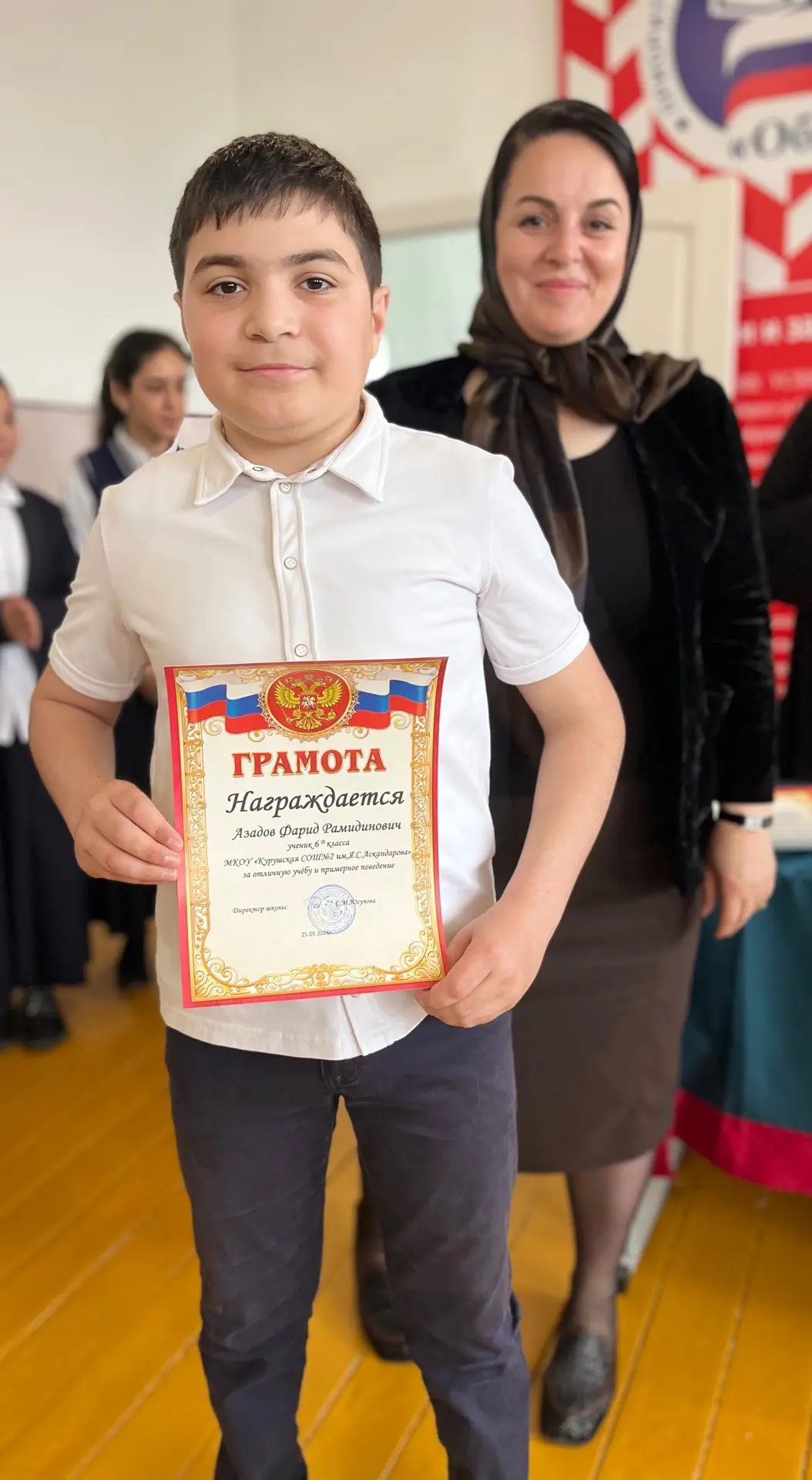 🏆 Награда за старания: ученики школы отмечены за отличную учёбу и примерное поведение  В нашей школе
