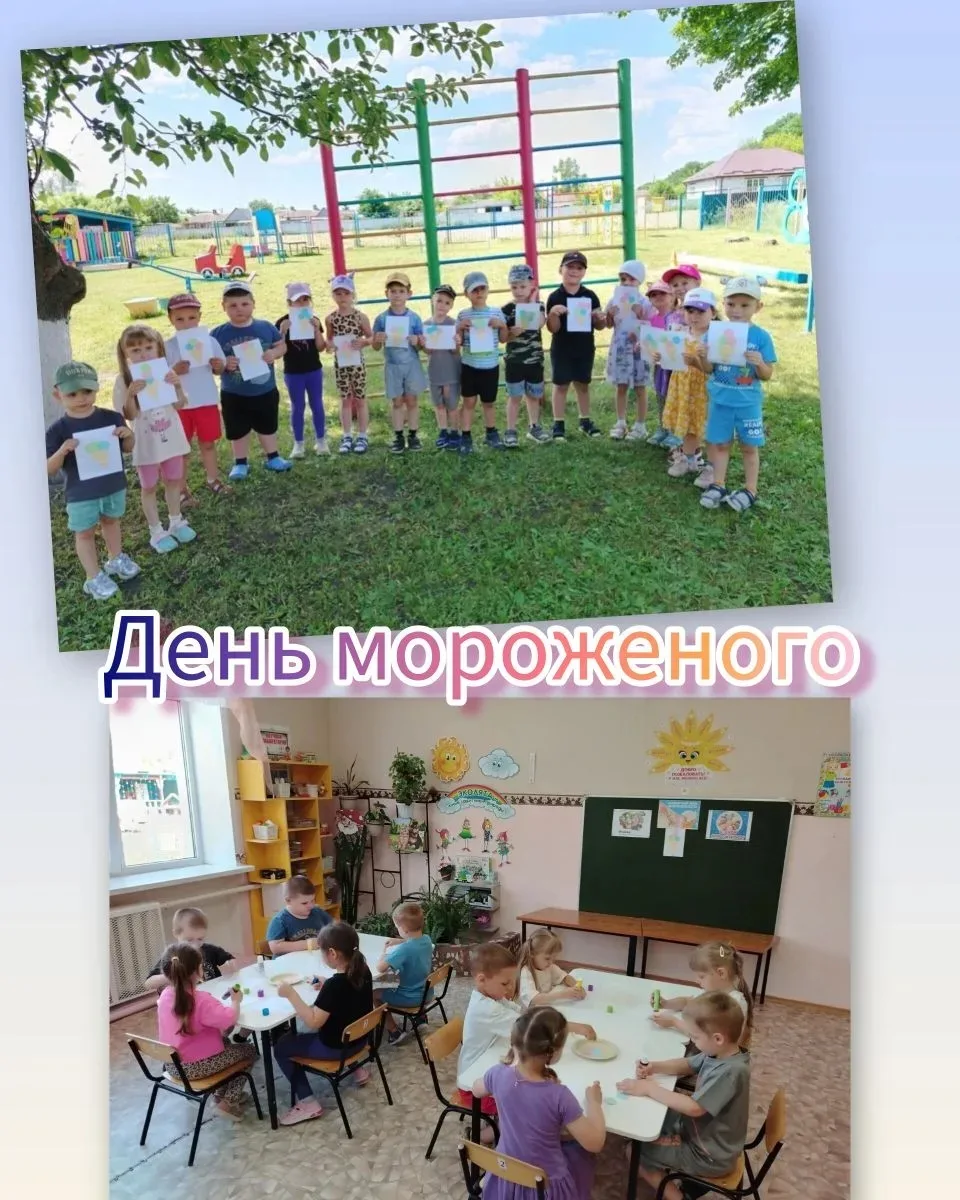 ☀️Счастливое детство: как прошла наша тематическая неделя в группе «Теремок».

Лето — это самое увле