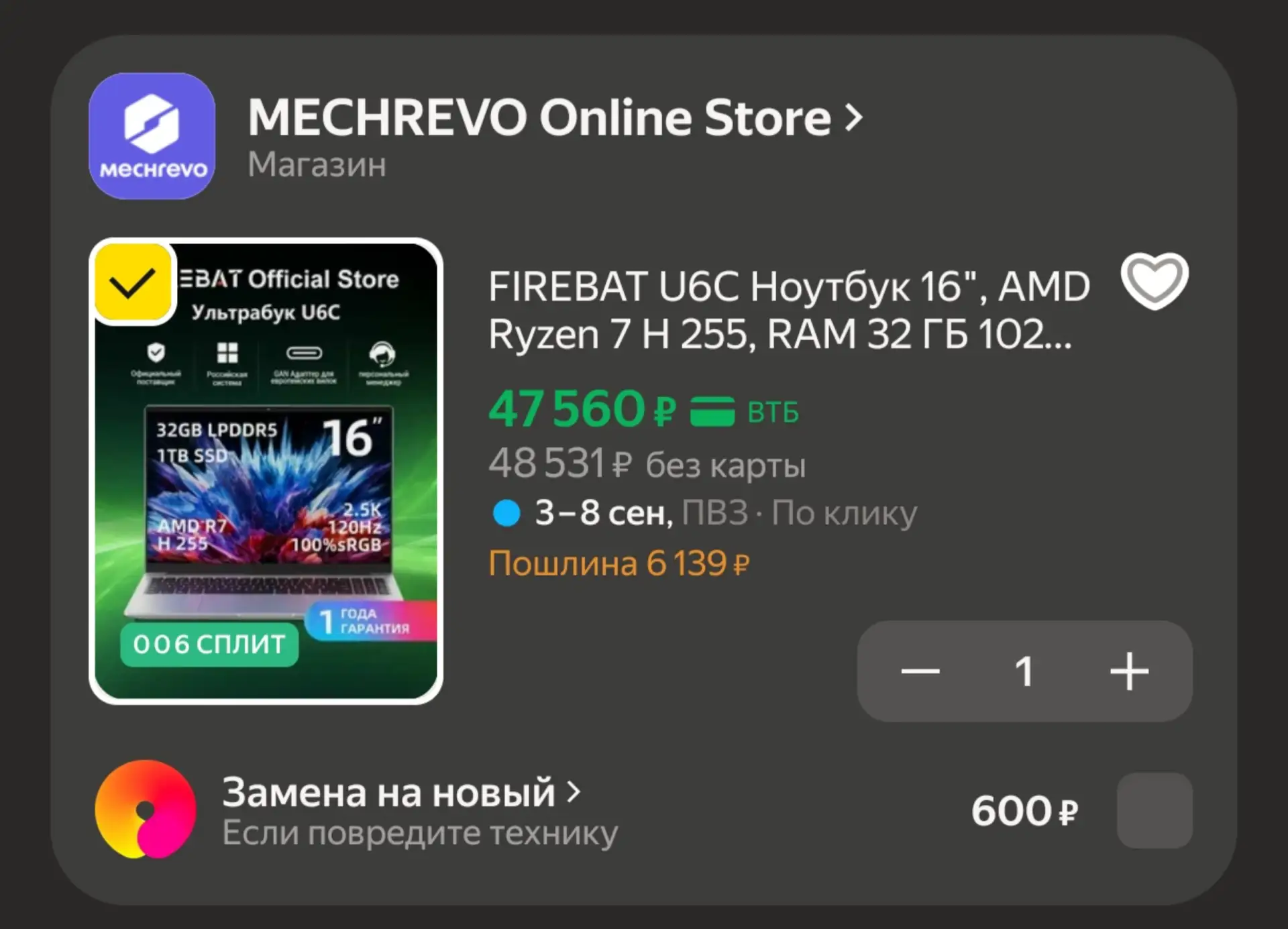 🛍FIREBAT U6C Ноутбук 16", AMD Ryzen 7 H 255, RAM 32 ГБ 1024 ГБ, AMD Radeon 780M, серый...