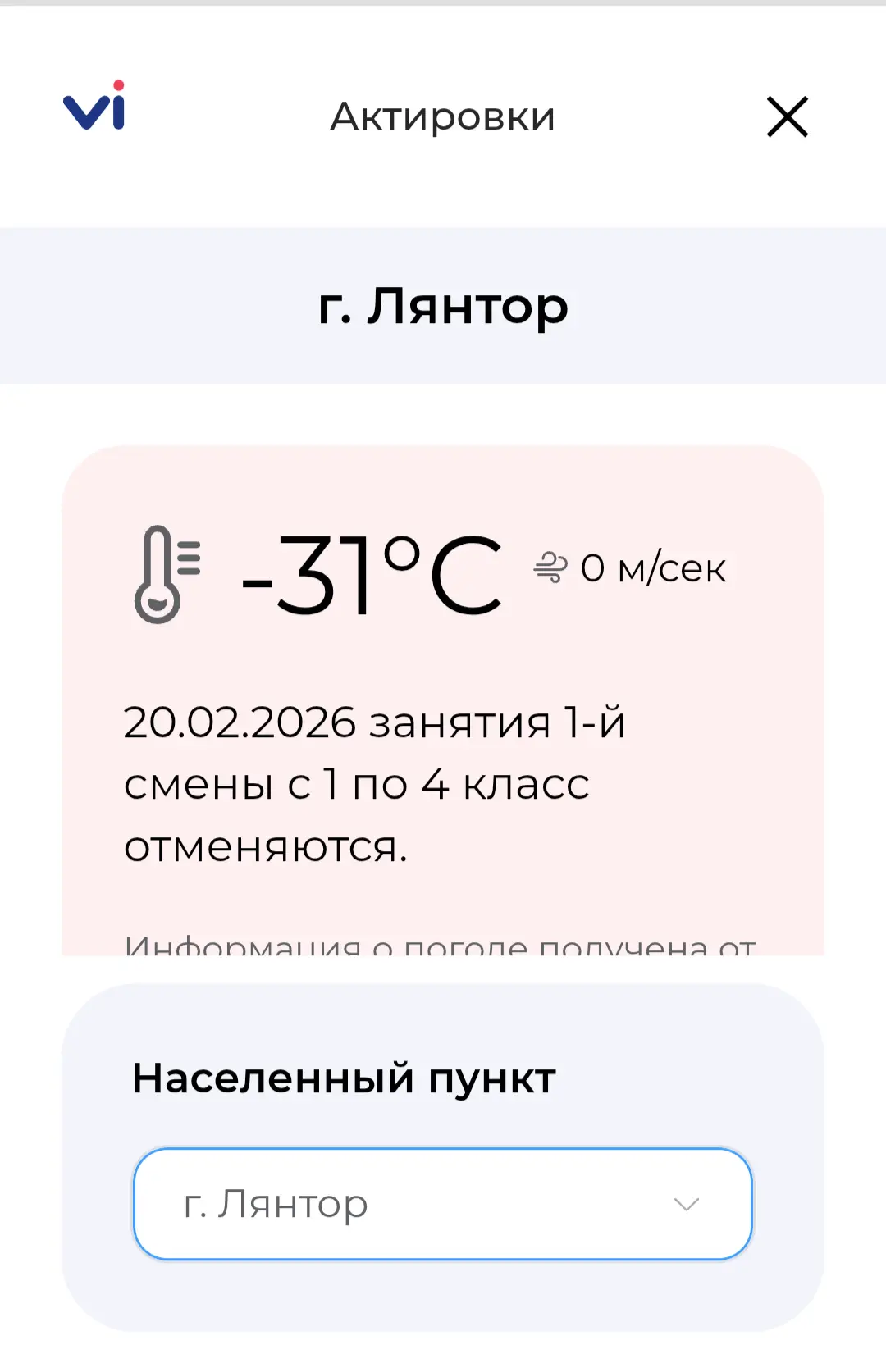 Информация по актировке