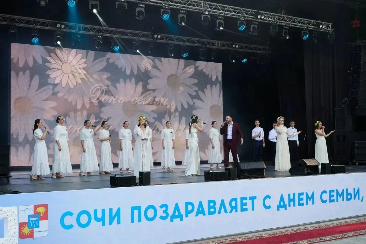 В Сочи в День семьи, любви и верности состоялось чествование супружеских пар