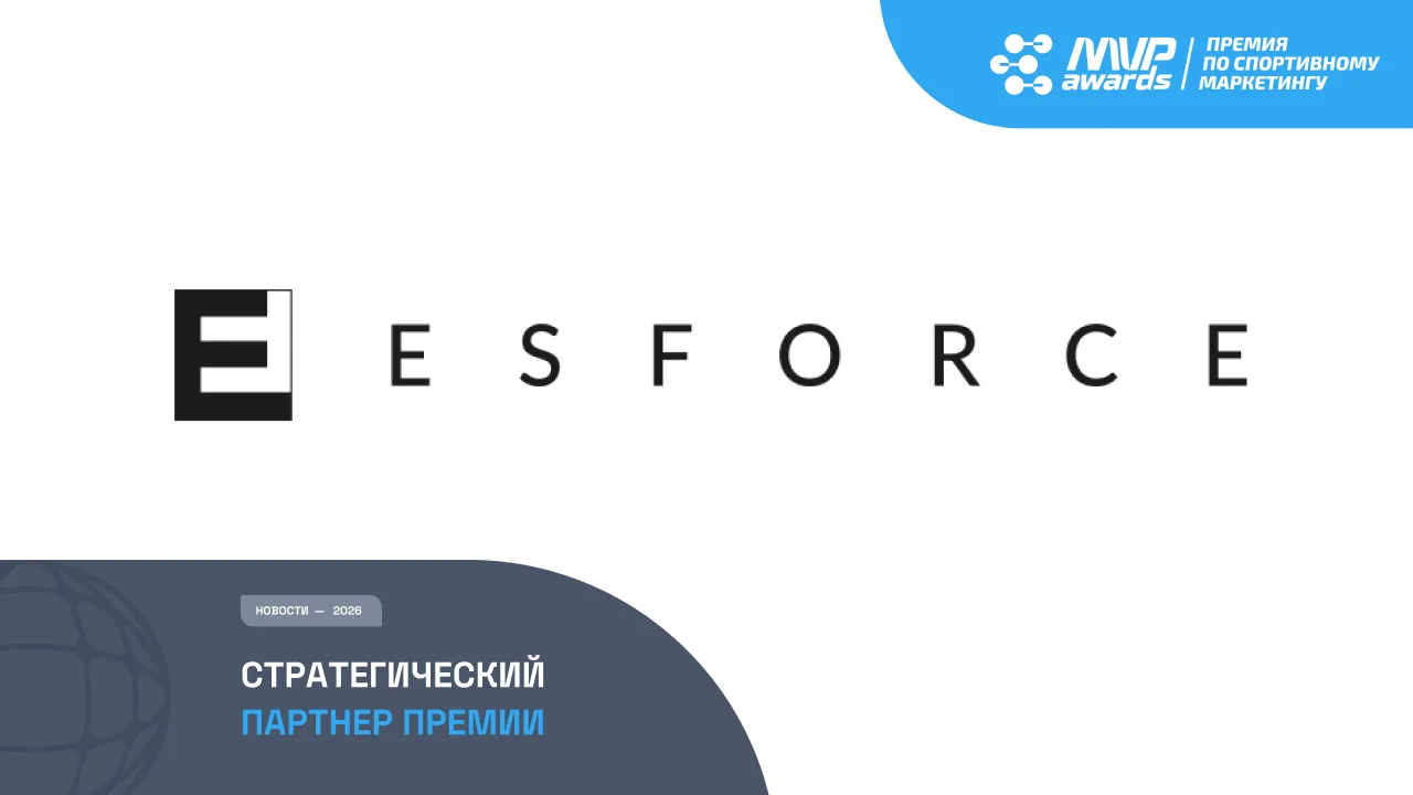 🤝 Стратегический партнер MVP Awards: