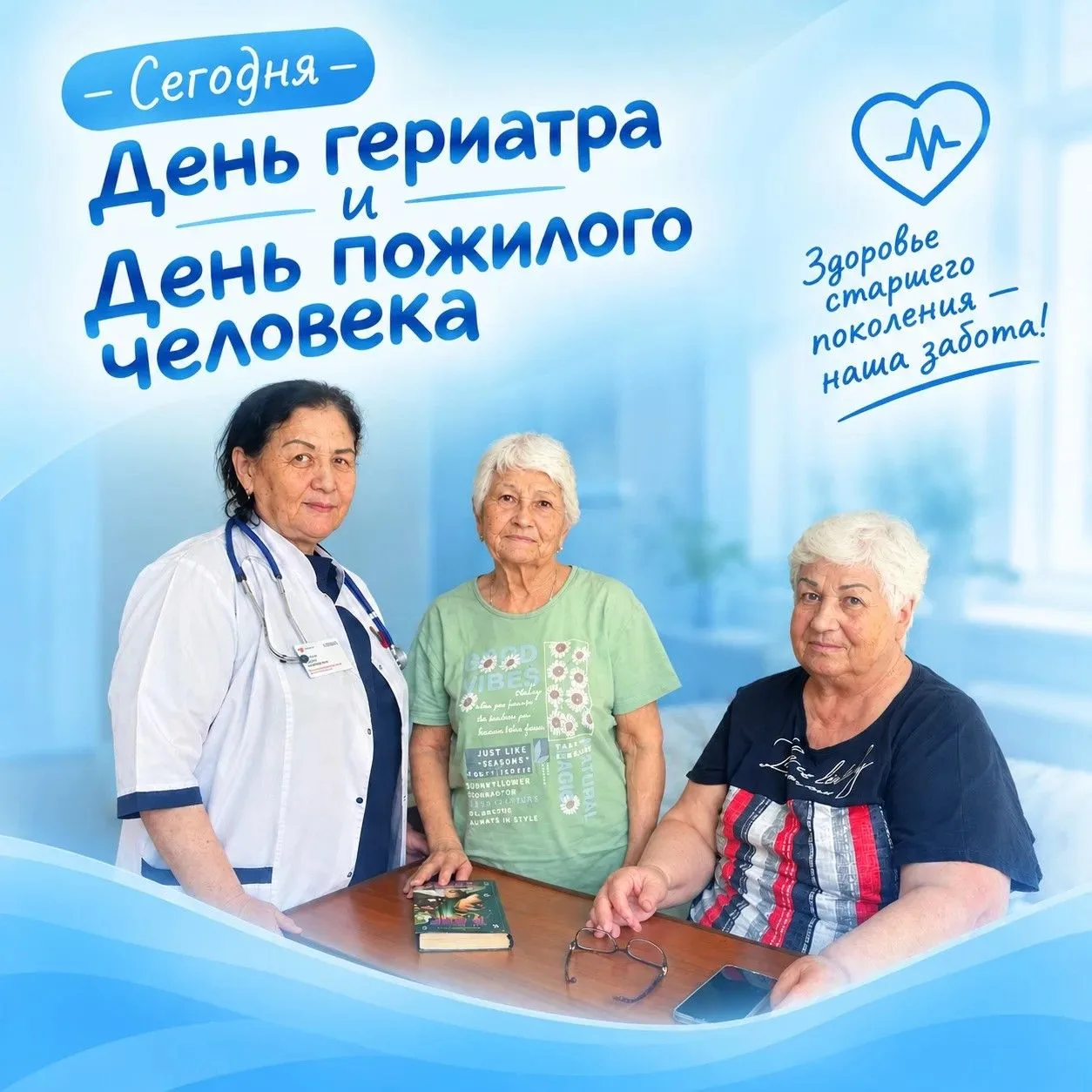 Гериатрическая помощь в Мегионе: забота, которая продлевает активную жизнь.