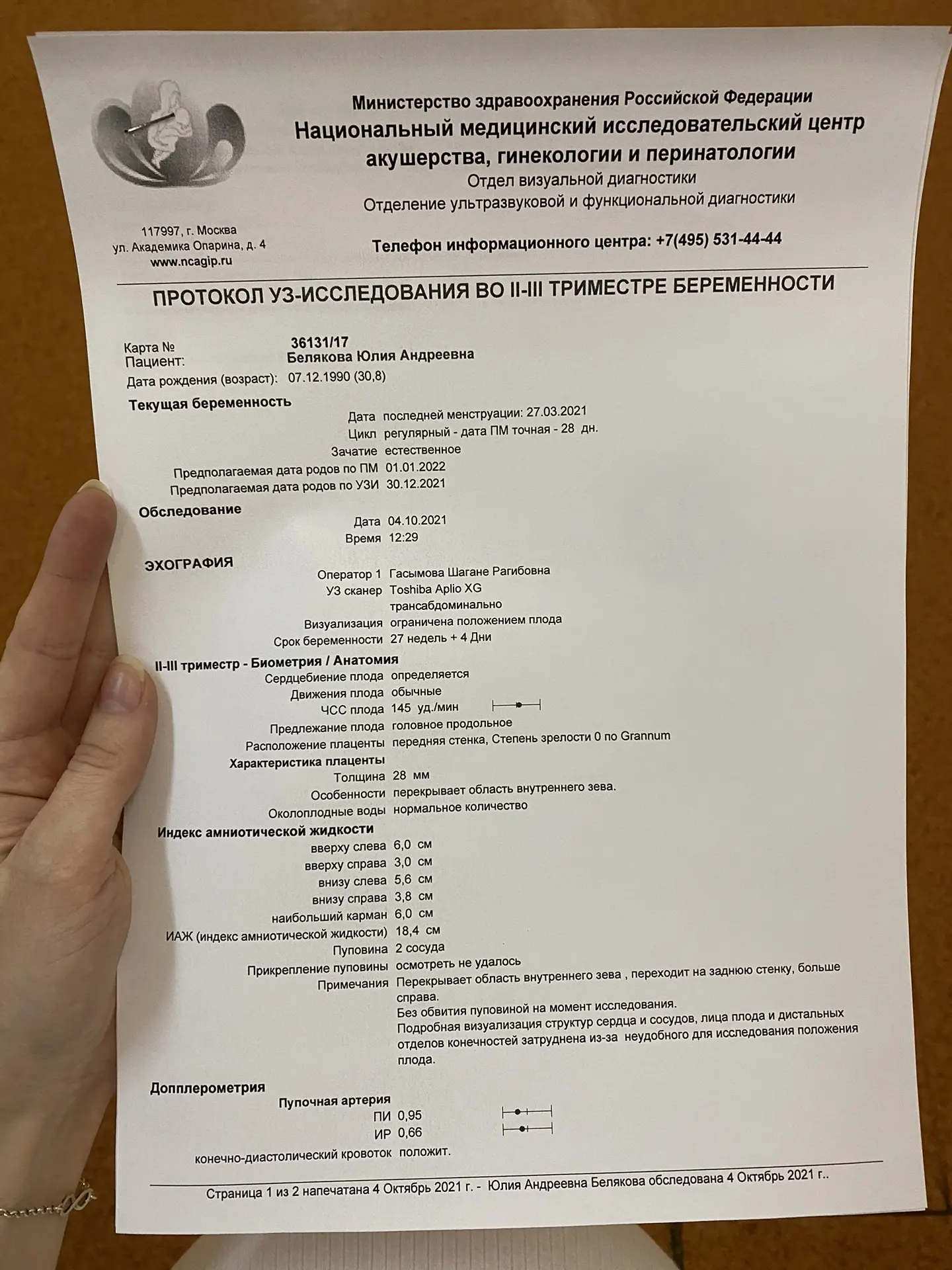 Вот нашла с Верой фото узи:) 
Правда я чуть ошиблась. ПДР по месячным 01.01.21, а по узи 30.12.21

Н