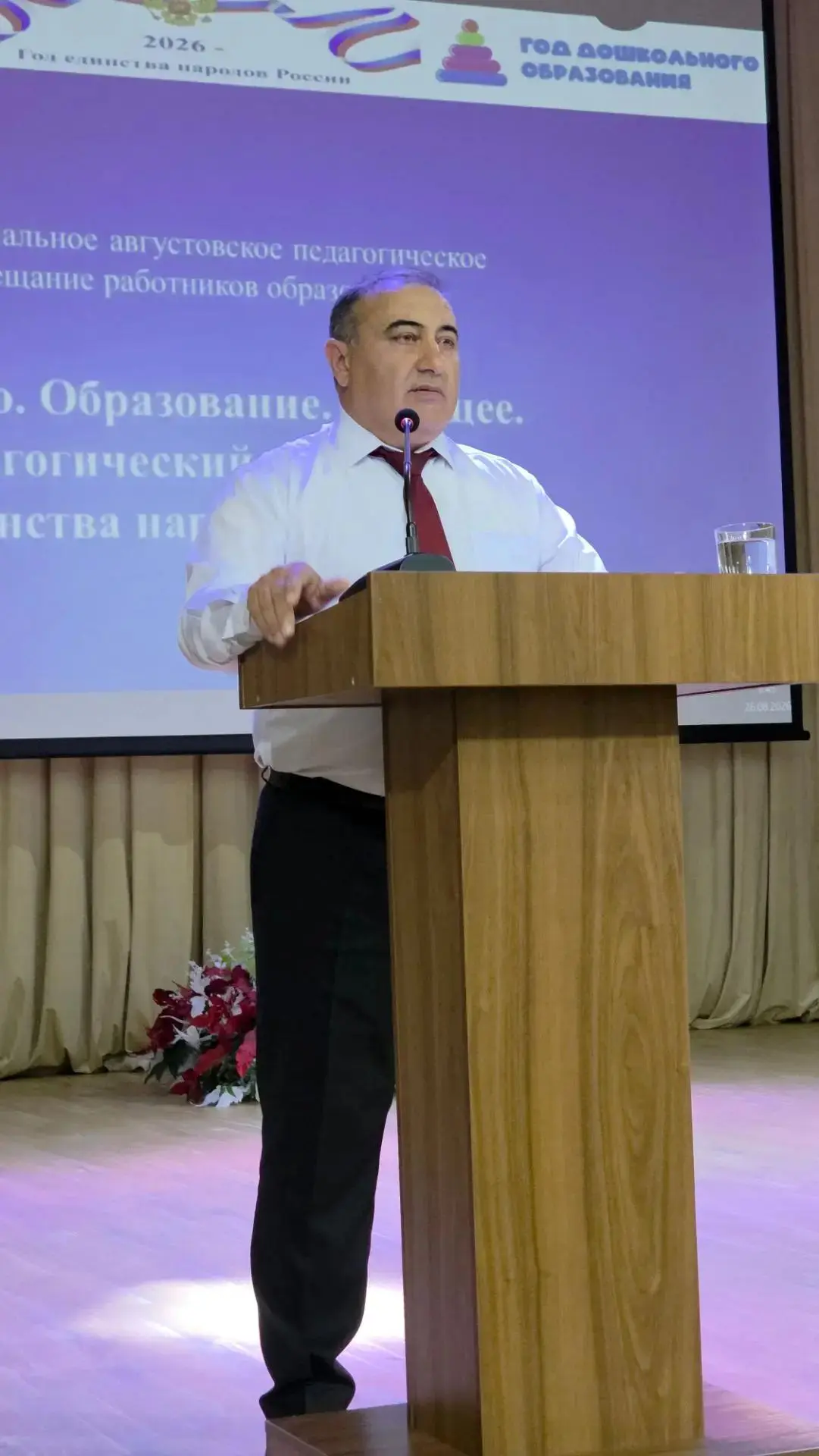 В Теучежском районе прошло муниципальное августовское совещание педагогических работник...