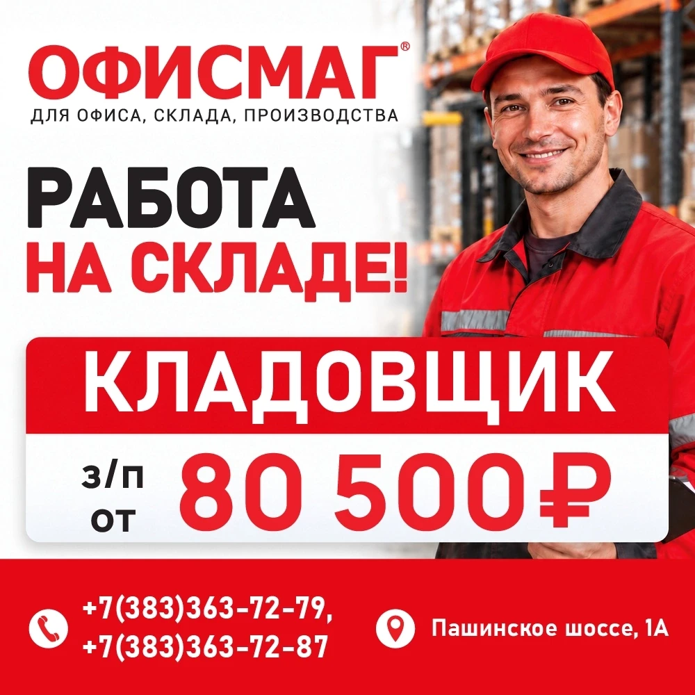 "Официальное трудоустройство, полный социальный пакет. Совокупный доход от 80 500 руб. ...