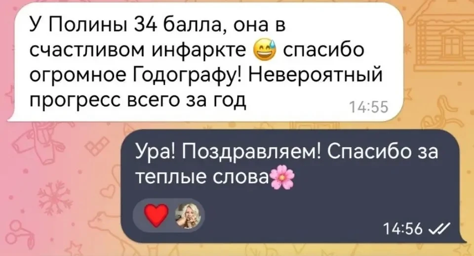 Пока мы подводим итоги ЕГЭ, приходят благодарности по ОГЭ!

Вчера мы делились результатами ЕГЭ по ру