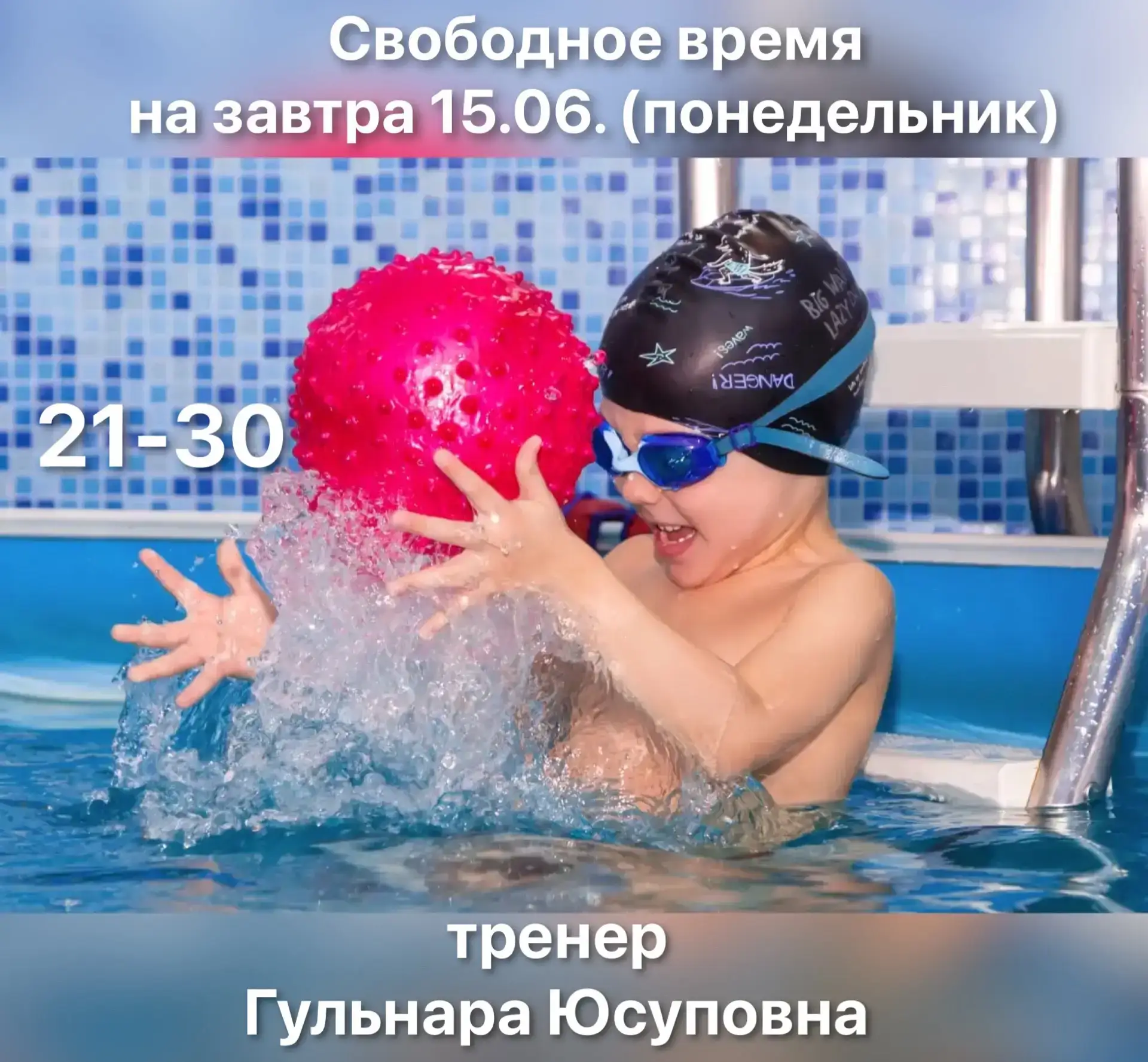🤿 🤽 🏊‍♀️
🏡Екатеринбург, 
Ломоносова, 38
Telegram @nol_pluse_ekb
МАХ +7 953 051-00-38
☎️ (343) 20
