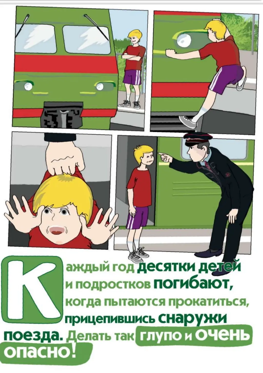 🚦ЗНАЙ И СОБЛЮДАЙ!
#МБОУСОШ61им.П.Е.Ладана 
#профилактика