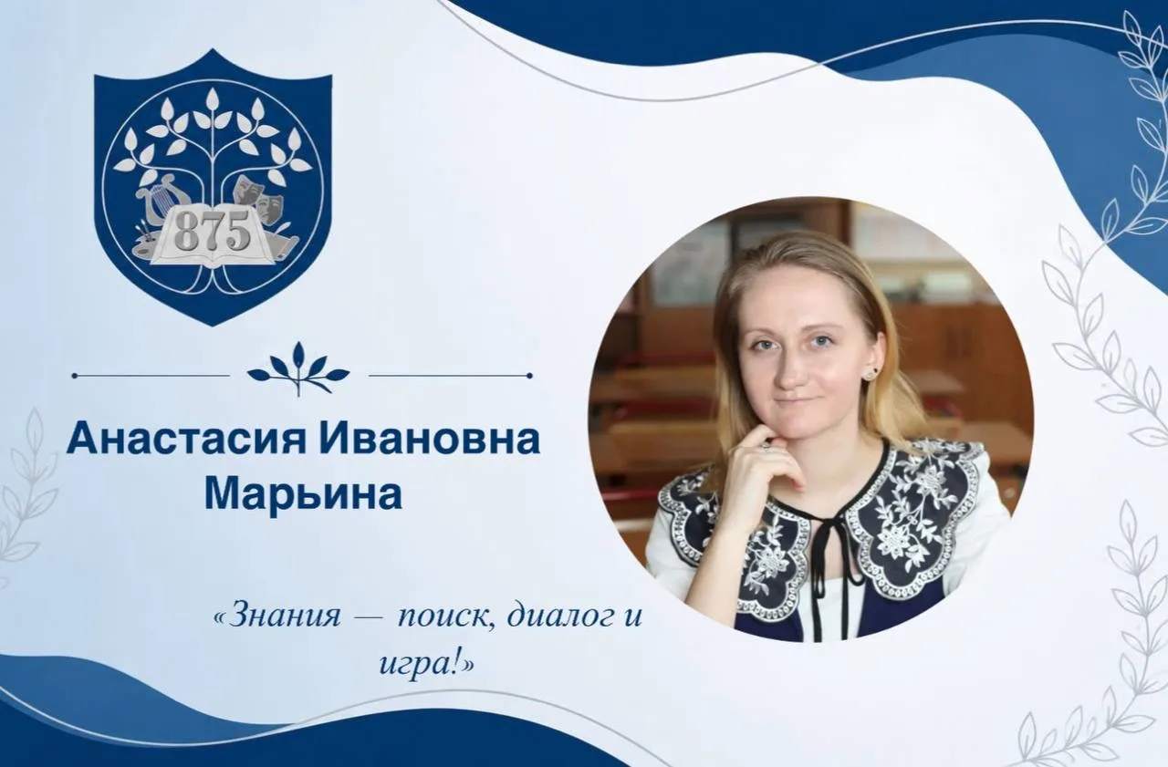Анастасия Ивановна Марьина — друг и наставник в мире знаний 

✨️ Сегодня познакомимся поближе с учит
