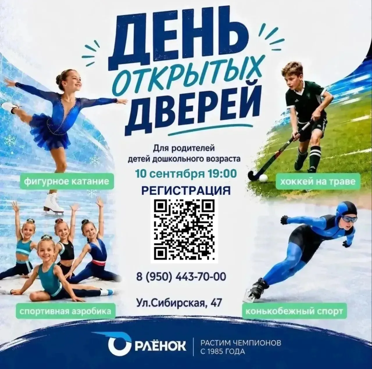 Уважаемые родители!