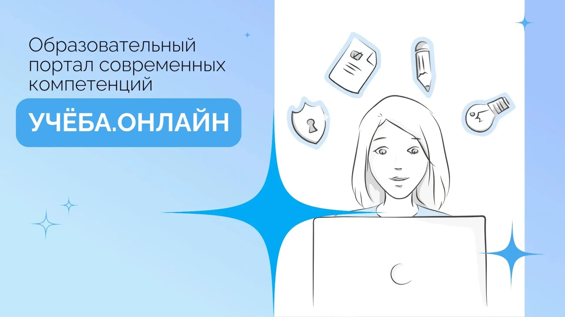 📚Бесплатные программы повышения квалификации на портале «Учёба.онлайн»

💻Чему можно обучиться?

Пр