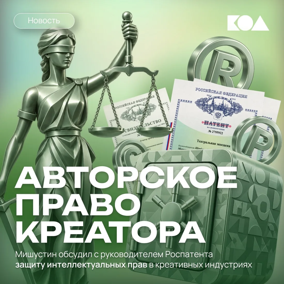 🛡️Авторское право креатора