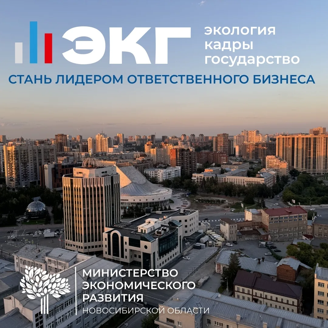 Академгородок | Академ | Новосибирск🏡

📊 ЭКГ-рейтинг — это оценка того, насколько компания являетс