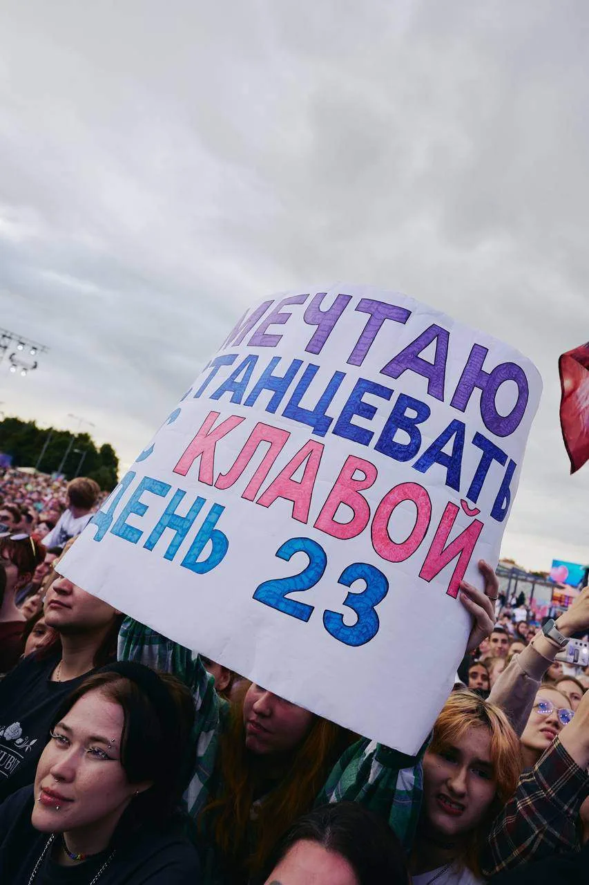 Изображение 2 к публикации «VK Fest»