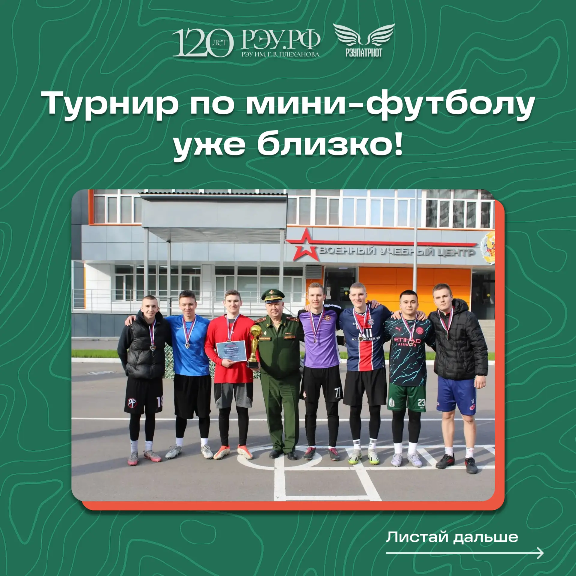 ⚽️ Счет 3:0 - победа! Турнир по мини-футболу уже близко