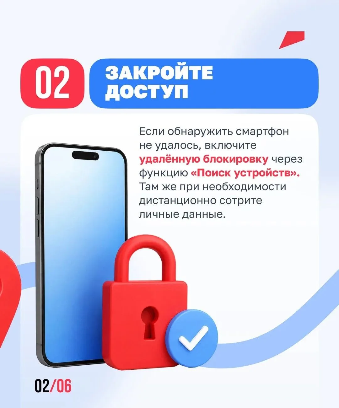 Вне зоны доступа 📱