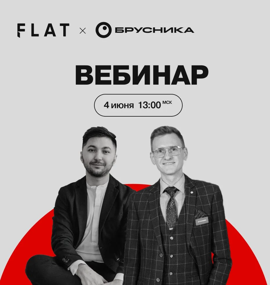 Брусника Москва. Способы оплаты на июнь