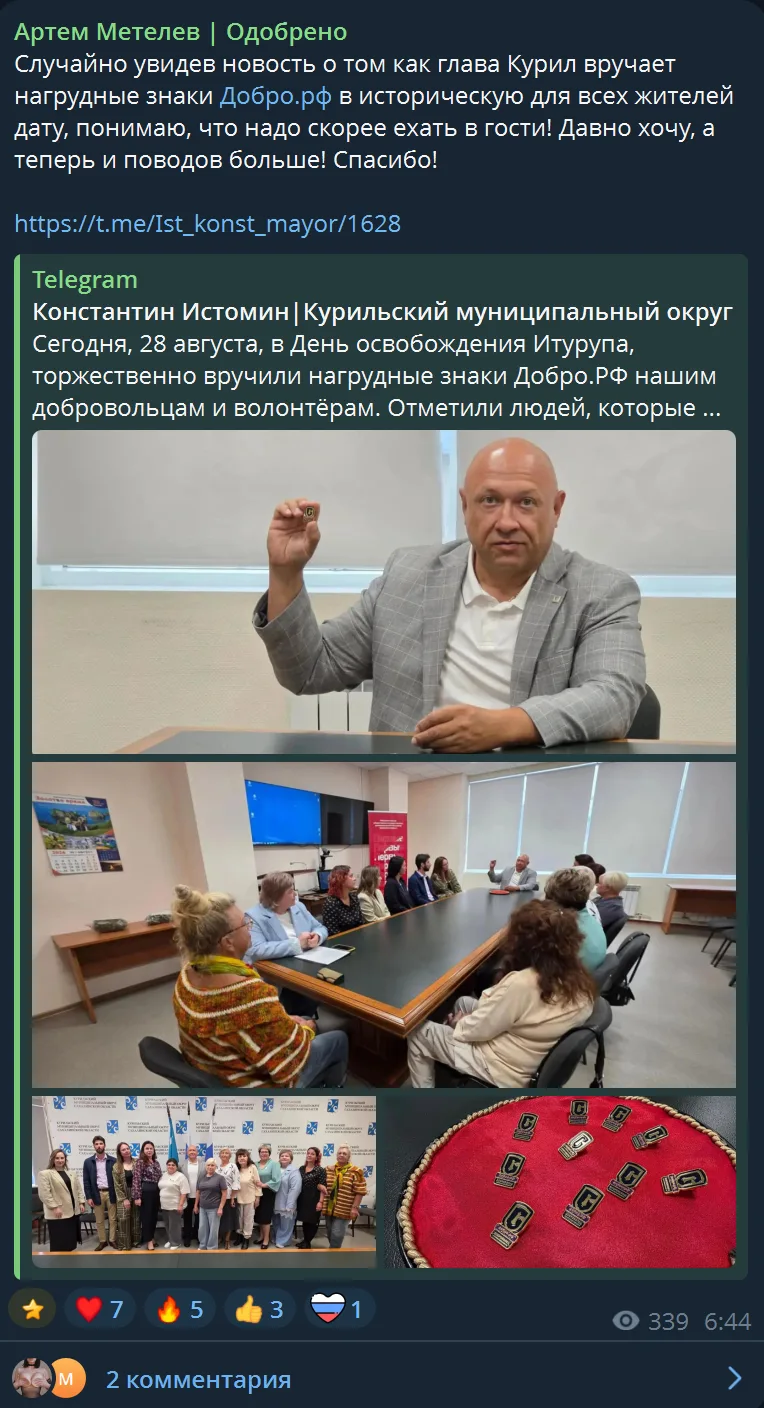 Наши новости читают и реагируют: курильских добровольцев заметили на федеральном уровне