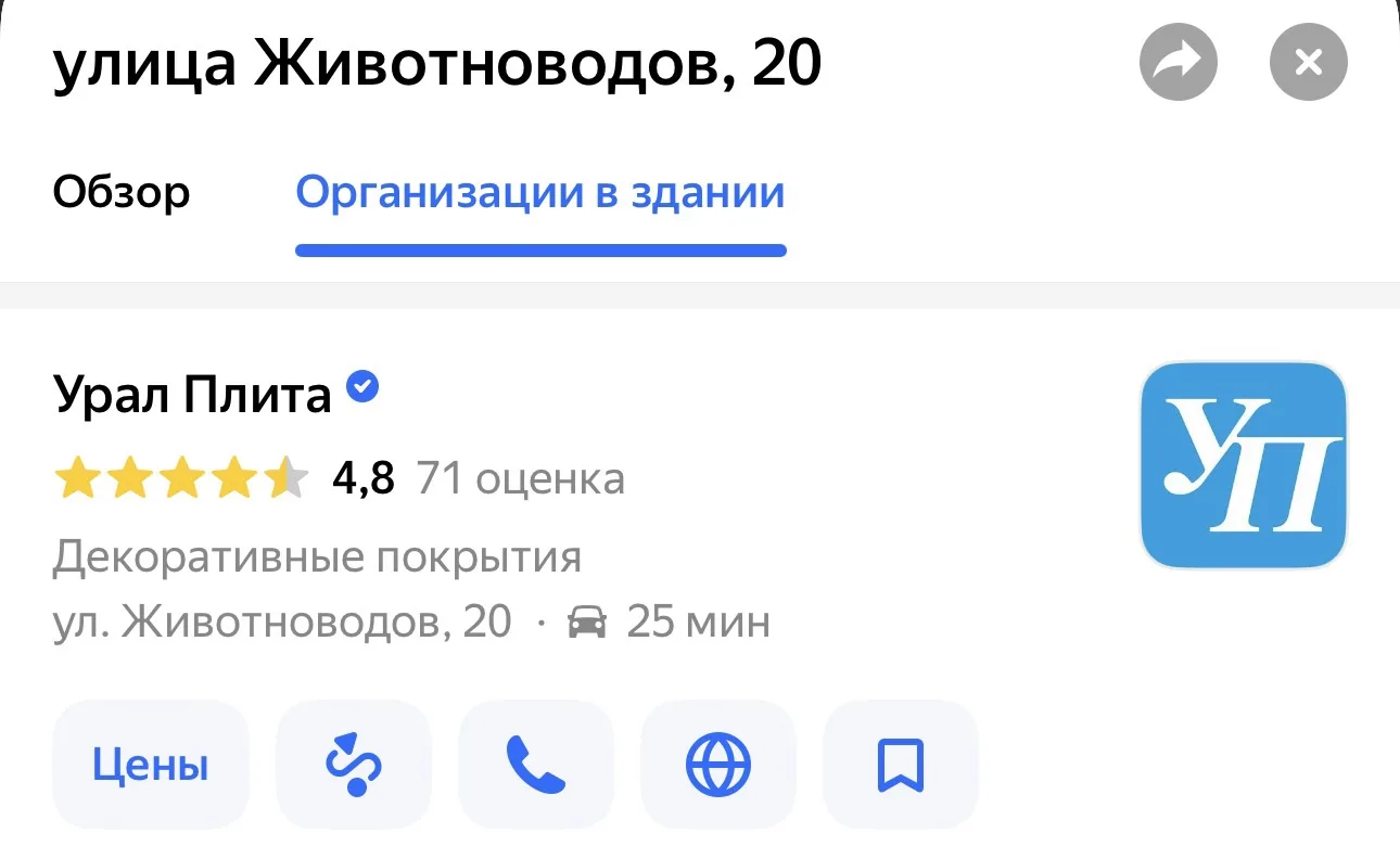 Где мы находимся?