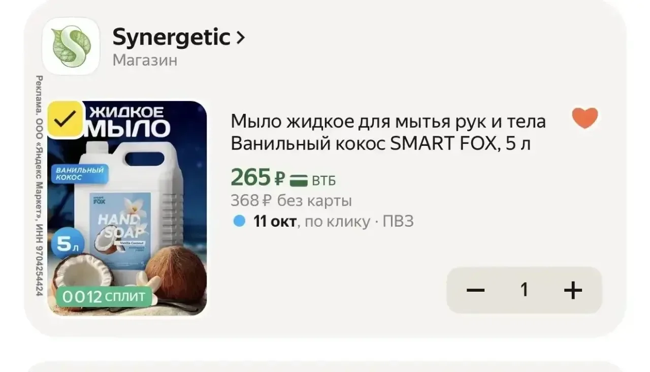 Код BEAUTY15C