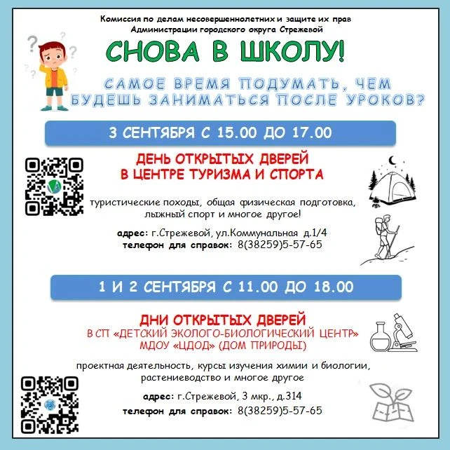 Осень - время не для хандры, а для новых открытий!