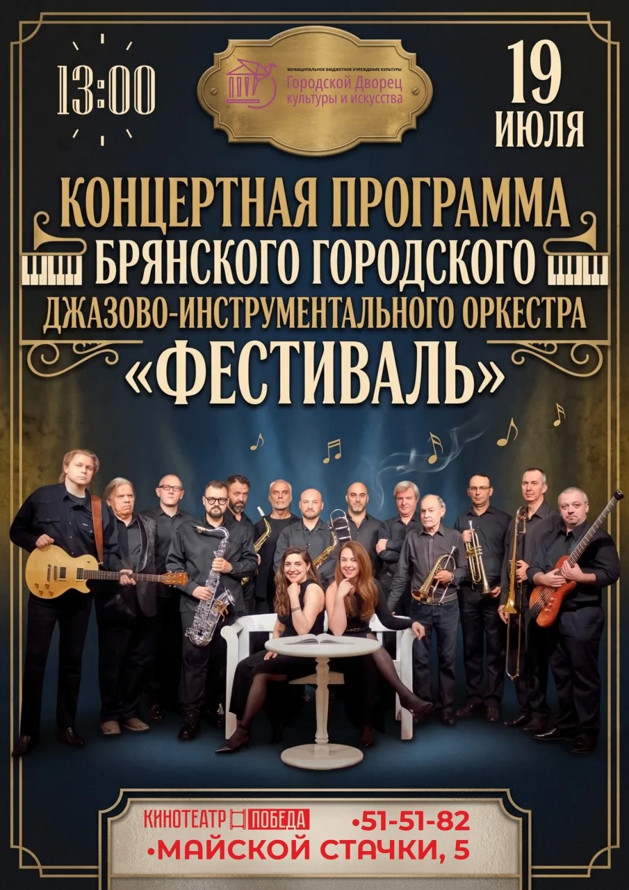 Есть ли что-то лучше, чем живая музыка? Городской Дворец культуры и искусства приглашае...