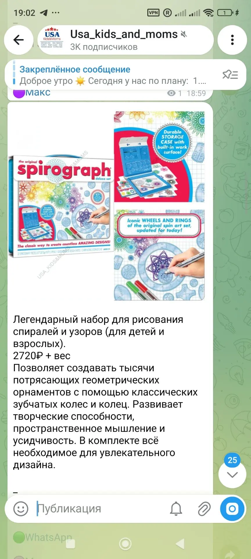 Предложение дня 🔥