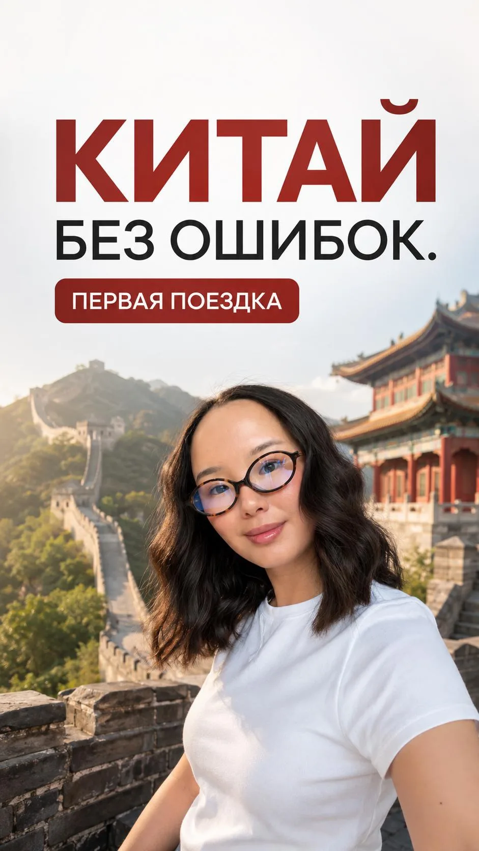 Для чего нужен китайский язык, если есть переводчик?🇨🇳