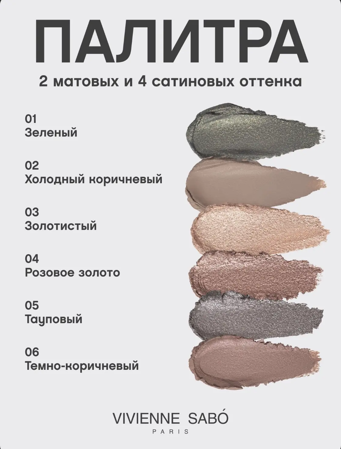 Красивый цвет - тауповый можно встретить во многих брендах.

Если мы прокрасим им
межресничку, то со