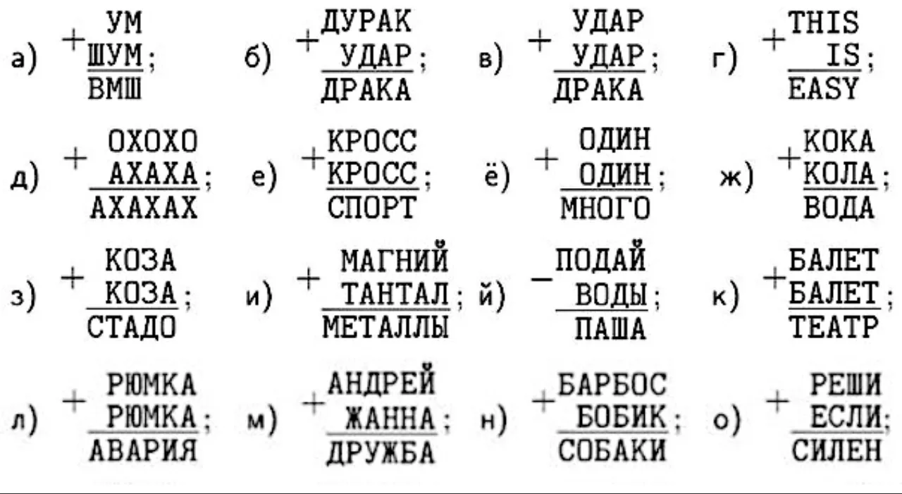 Сложный Бодрый мозг! Для школьников практически любого возраста!