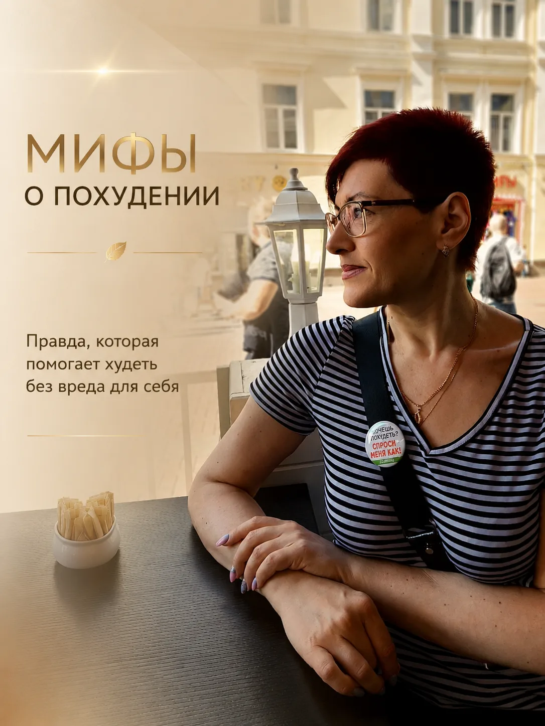 Мифы о похудении, в которые мы до сих пор верим 🙈