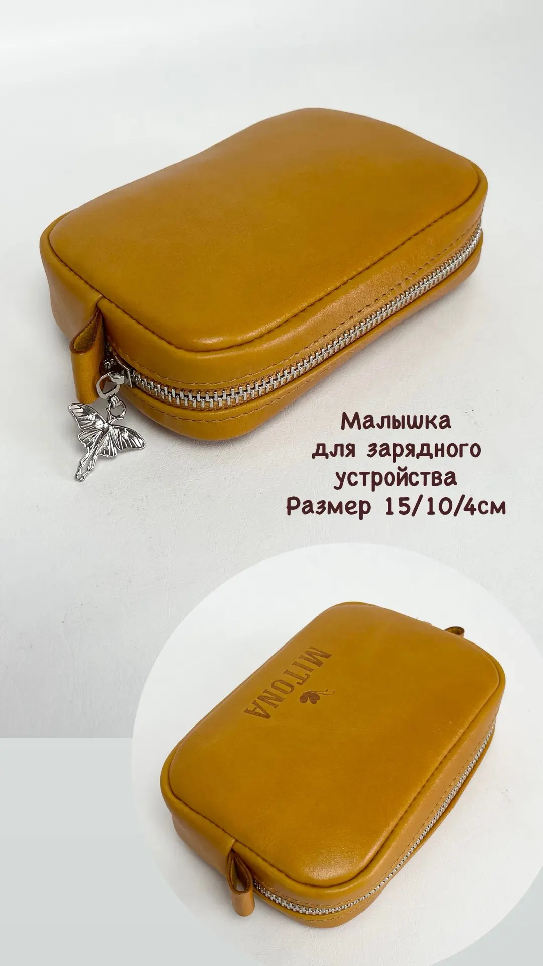 Выполнена из кожи с эффектом старения в цвете солнце ☀️