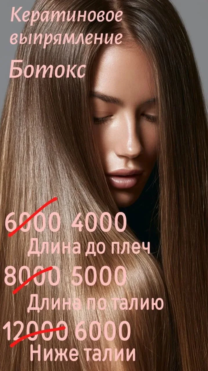 🔥 АКЦИЯ В САЛОНЕ КРАСОТЫ «ВАЛЕНТИНА»