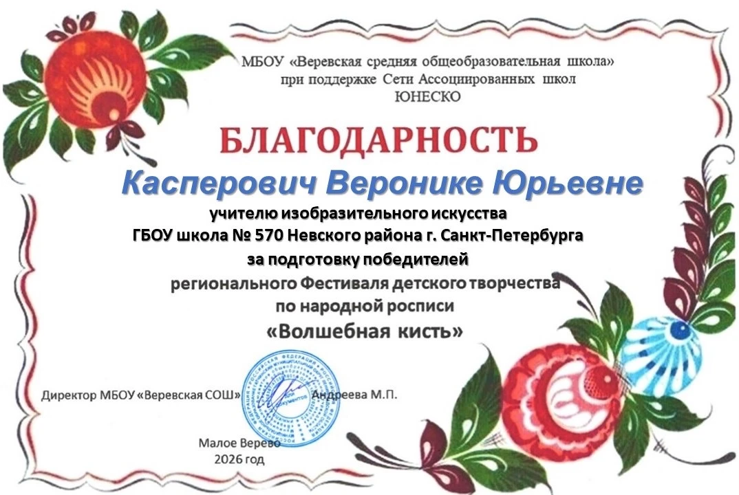 Творческие ПОБЕДЫ наших учеников🏆🎉  Поздравляем обучающихся нашей школы с отличными результатами в Р