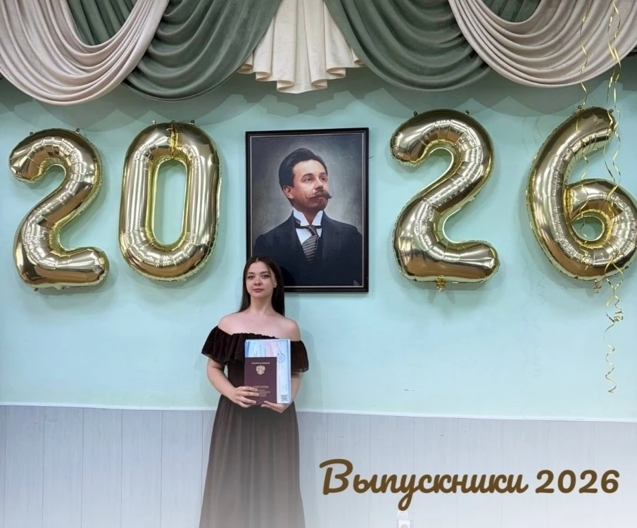 🎓 Выпускники 2026!