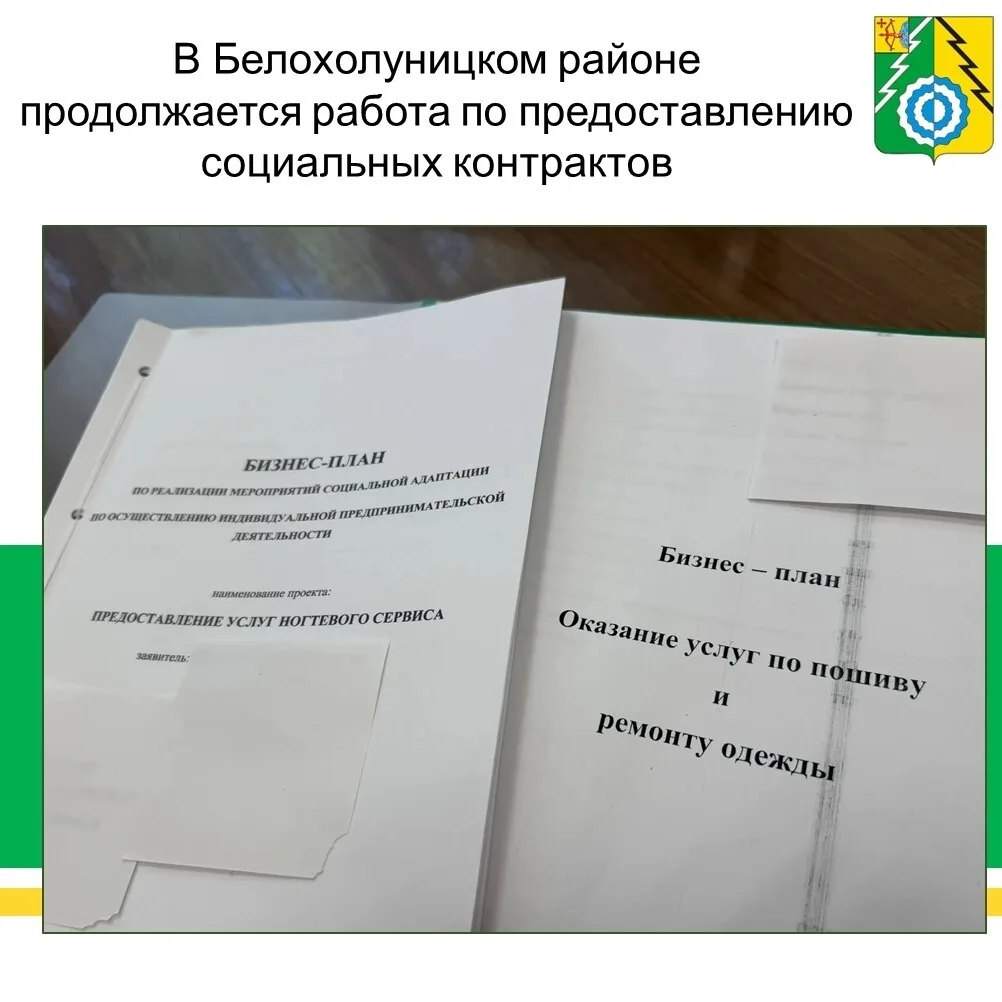 📌Состоялось очередное заседание комиссии по предоставлению социальных контрактов

По итогам рассмот