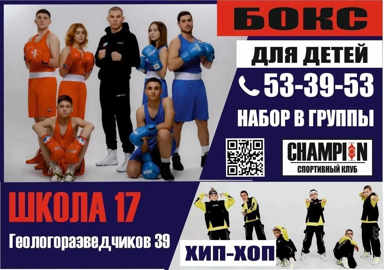 ‼️ВНИМАНИЕ‼️Школа 17 города Тюмени (Геологоразведчиков 39)