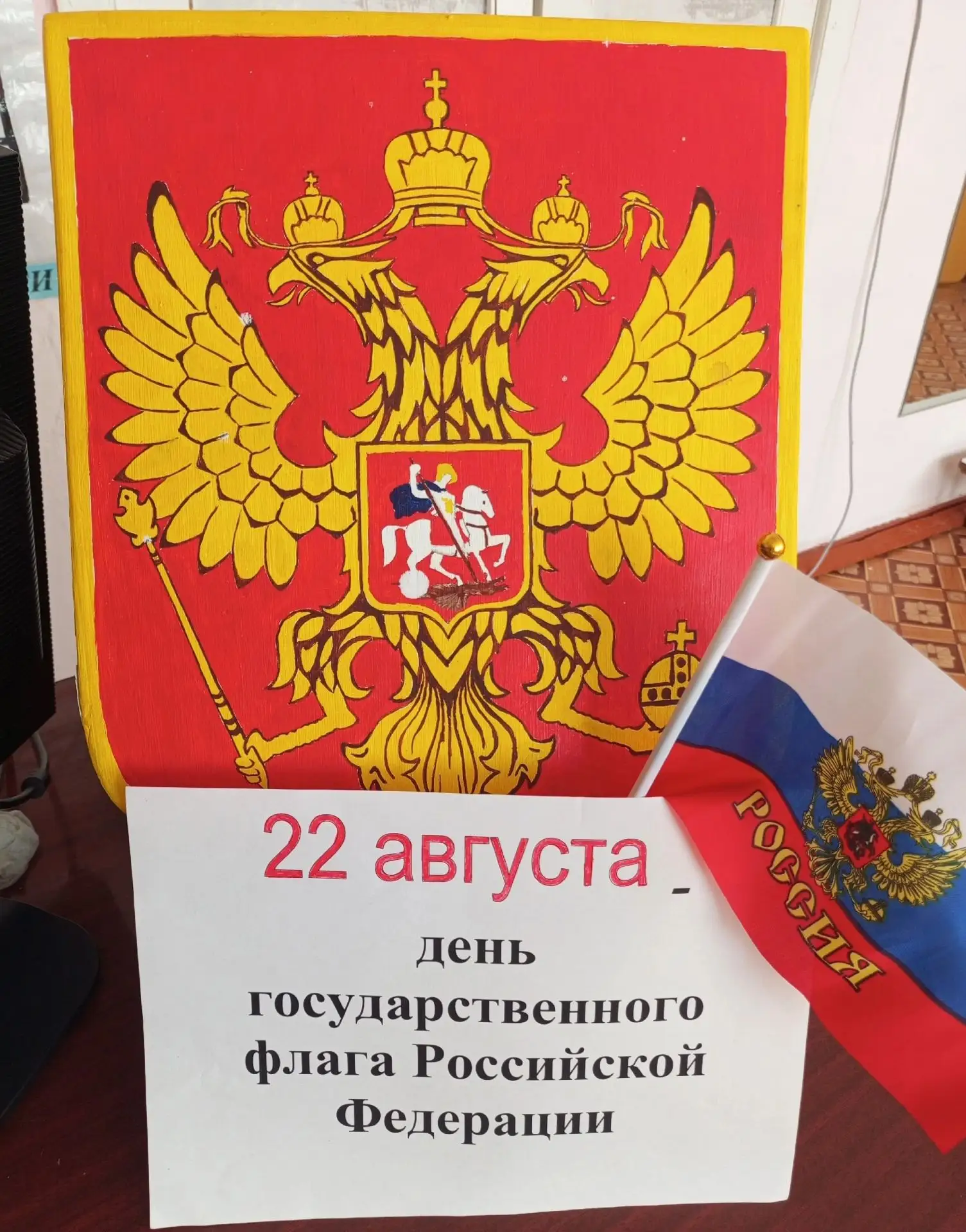 МКОУ " Костыгинская сош" ул. Строителей,1  в старшей группе прошло мероприятие посвящён...